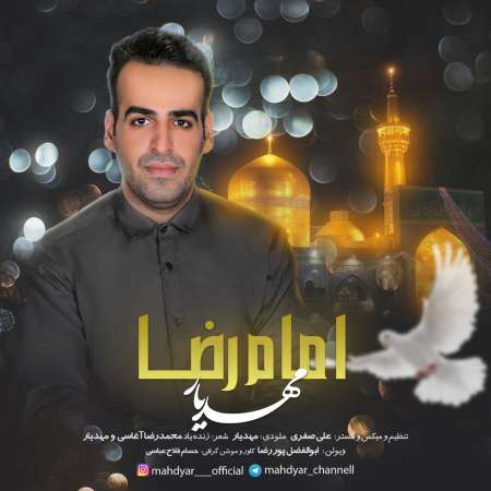 Mahdyar – Emam Reza